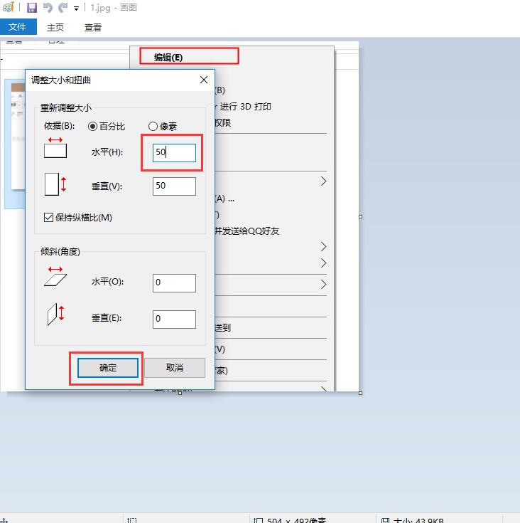 135編輯器圖片大小超出限制怎么辦