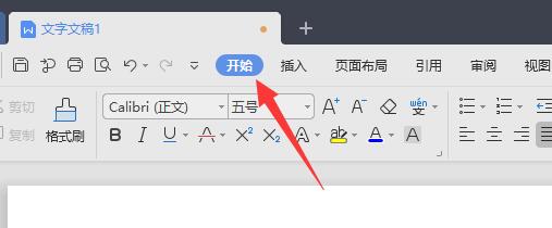 wps批注字體設置教程