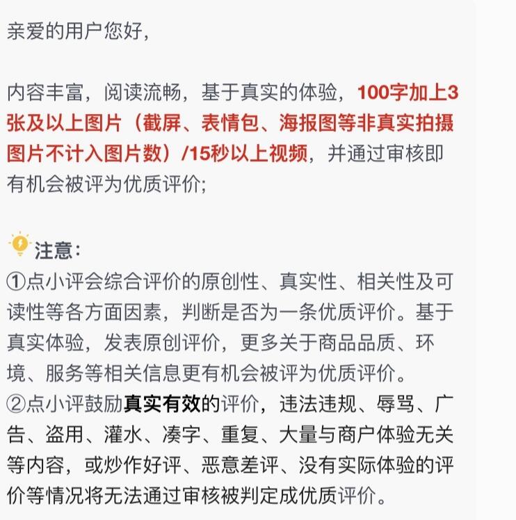 大眾點評怎樣成為精選評價