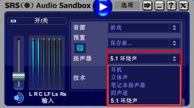 srs音效怎么設(shè)置好聽