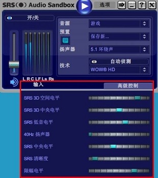 srs音效怎么設(shè)置好聽