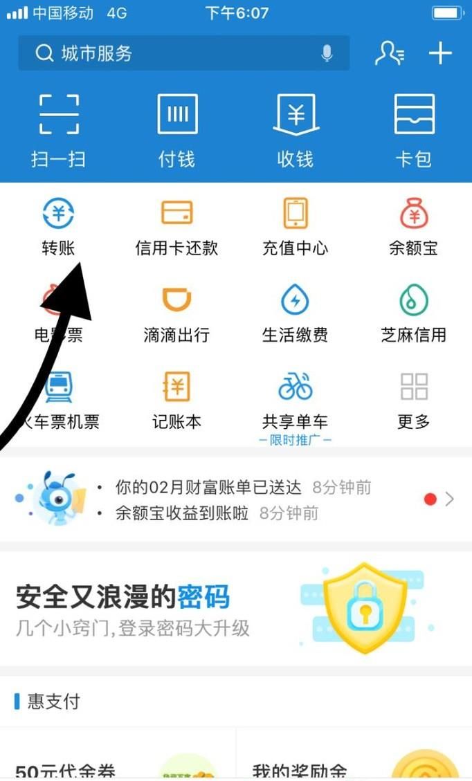 支付寶提現(xiàn)要手續(xù)費嗎？支付寶開通商家收款碼