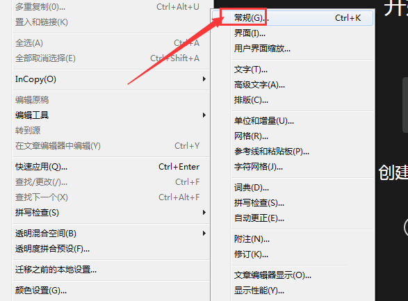 InDesign設置圖層不隱藏技巧分享