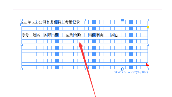 InDesign插入表格文本步驟介紹