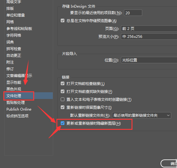 InDesign設置圖層不隱藏技巧分享