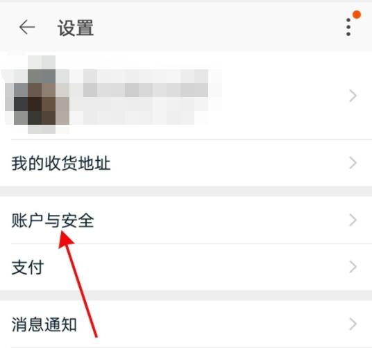 支付寶怎么解綁淘寶賬號(hào)
