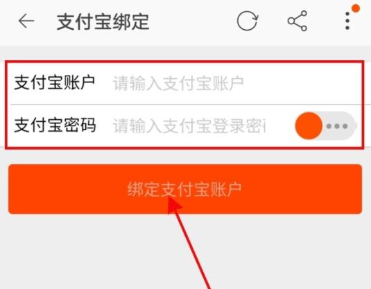 支付寶怎么解綁淘寶賬號(hào)