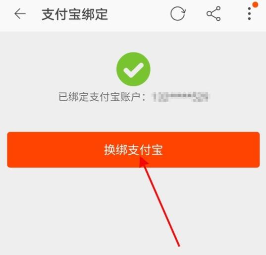 支付寶怎么解綁淘寶賬號(hào)