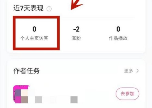 快手怎么看誰訪問了我的主頁詳情