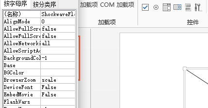 ppt打開(kāi)swf文件教程分享