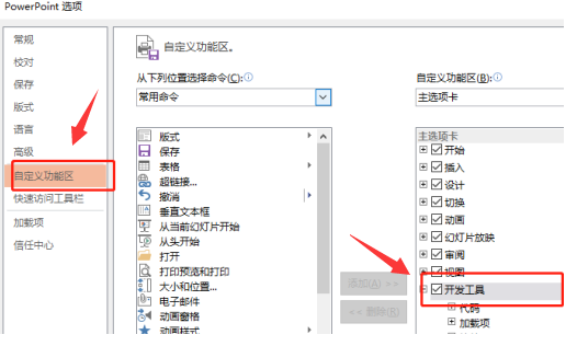 ppt打開(kāi)swf文件教程分享