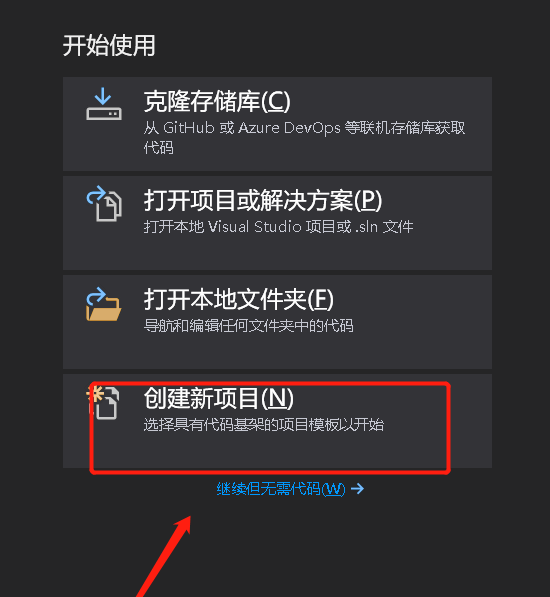 vs打開標(biāo)簽頁(yè)鏈接方法介紹