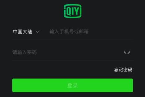 愛(ài)奇藝共享會(huì)員教程