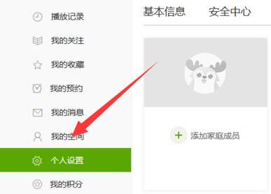 愛(ài)奇藝共享會(huì)員教程