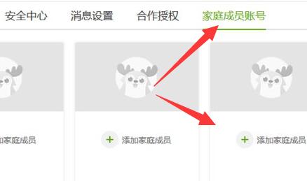 愛(ài)奇藝共享會(huì)員教程