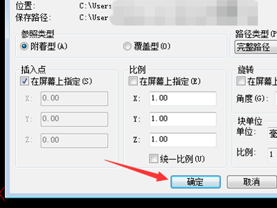 cad缺少外部參照解決方法