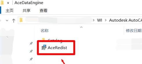 cad缺少驅(qū)動(dòng)程序aceredist解決方法