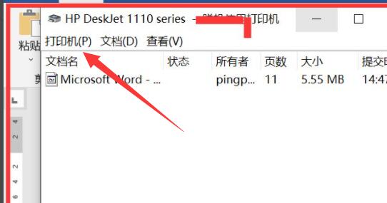 word取消打印任務(wù)教程