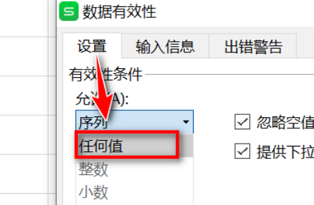 wps取消限制條件教程