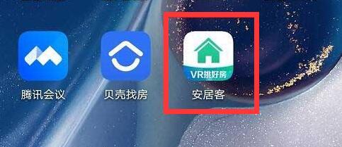 安居客怎么發(fā)布房源出租信息