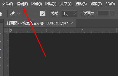 ps動作快捷鍵設置方法