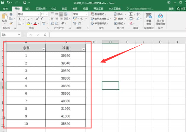 excel函數統計數字次數教程分享