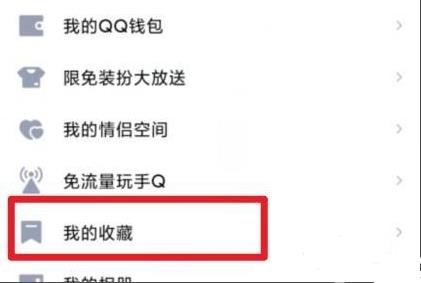 qq轉(zhuǎn)發(fā)語音給別人聽方法