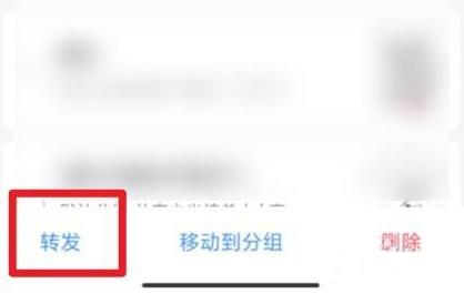 qq轉(zhuǎn)發(fā)語音給別人聽方法