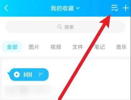 qq轉(zhuǎn)發(fā)語音給別人聽方法