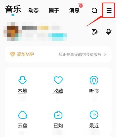 酷狗音樂(lè)怎么聽(tīng)歌識(shí)曲