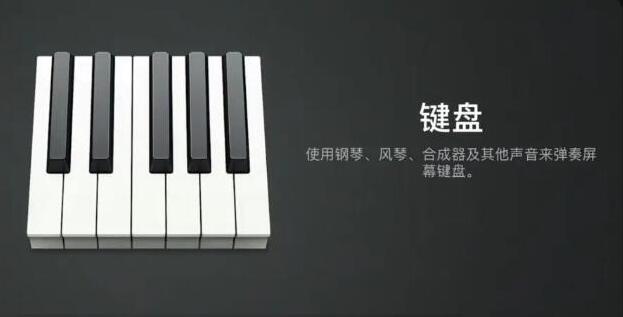 庫樂隊(duì)鋼琴鍵盤怎么調(diào)