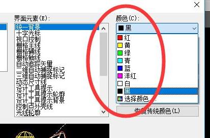 cad背景調成黑色教程