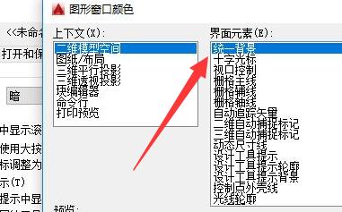 cad背景調成黑色教程