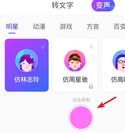 手機搜狗輸入法變聲功能在哪詳細介紹