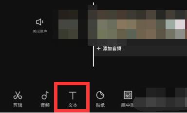 剪映怎么去除視頻上原有的文字