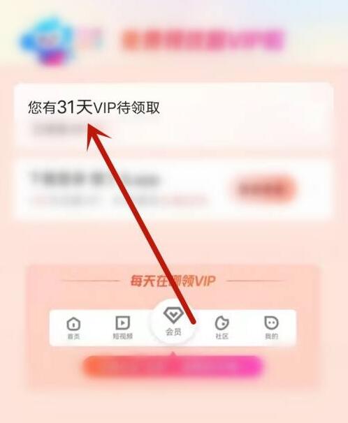 淘特怎么領(lǐng)取優(yōu)酷會員