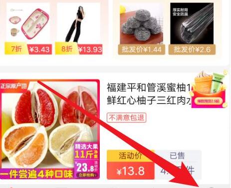淘特怎么看發(fā)貨地