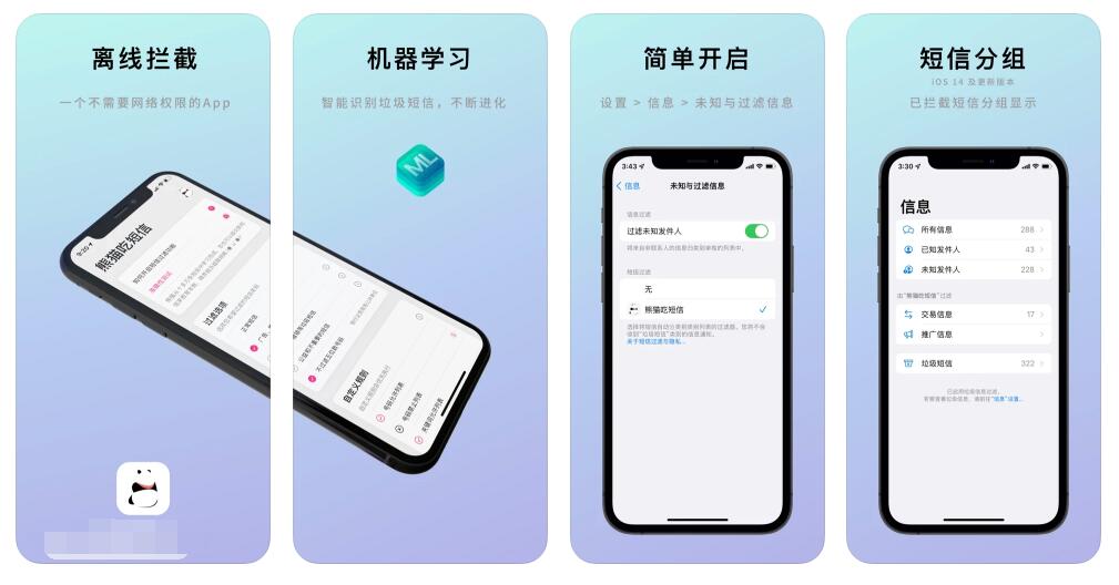 熊貓吃短信怎么收費(fèi)