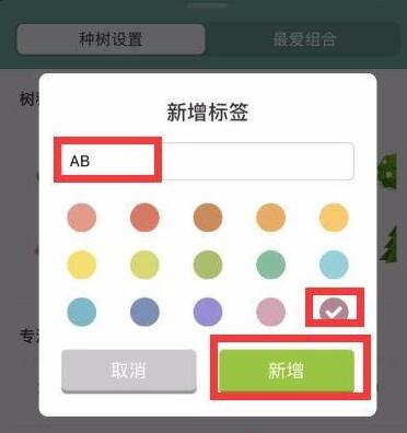 forest怎么一個(gè)人種樹