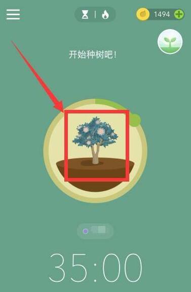 forest怎么一個(gè)人種樹