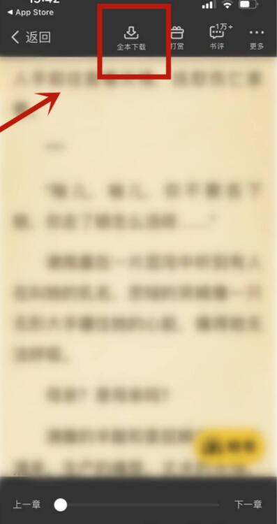 七貓小說如何導出