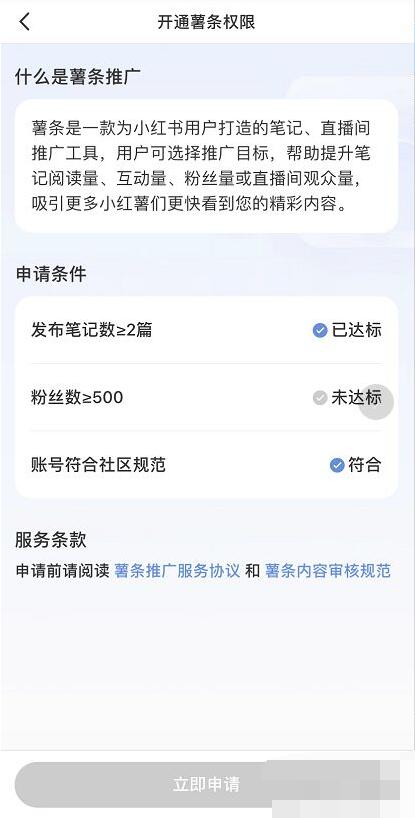 小紅書怎么推廣自己的筆記