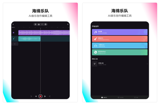 音樂版剪映即將推出 抖音發布海綿樂隊音樂編輯詳情