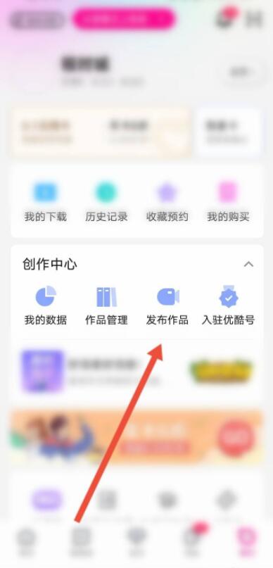 優(yōu)酷怎么上傳自己的視頻