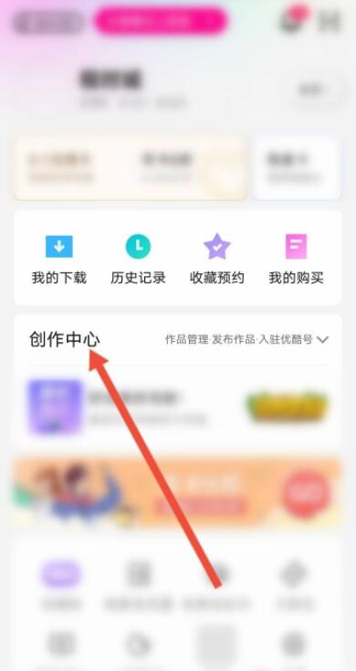 優(yōu)酷怎么上傳自己的視頻