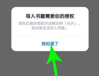 微信讀書如何導(dǎo)入本地書