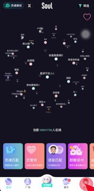 soul怎么注銷自己賬號(hào)