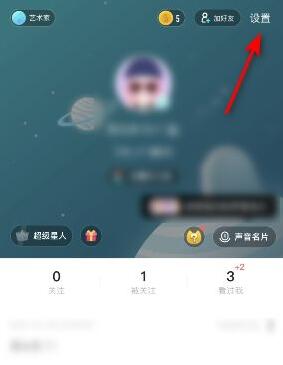 soul怎么注銷自己賬號(hào)