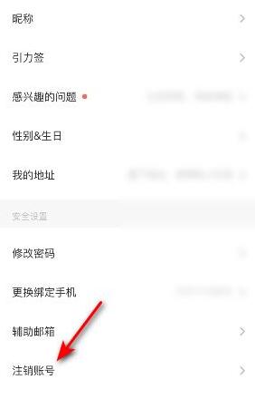 soul怎么注銷自己賬號(hào)