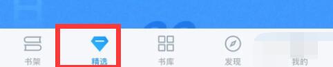 qq閱讀怎么免費刷10天